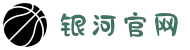 中国区·银河集团(galaxy)有限公司-官方网站"
